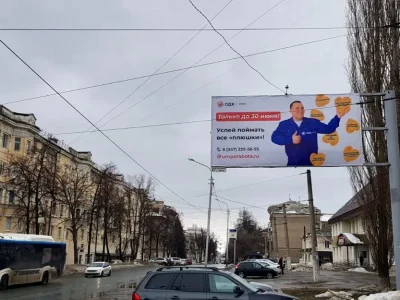 Реклама на билбордах